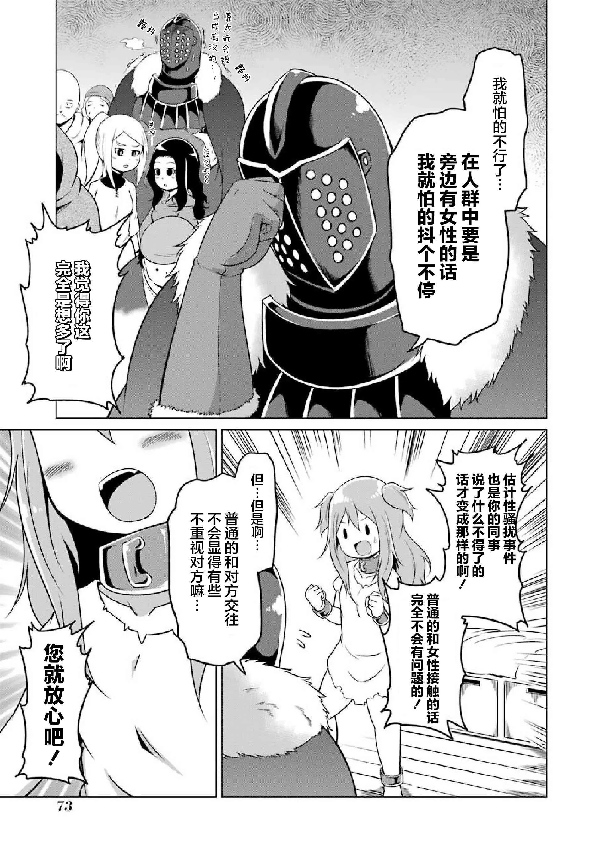 4话 第9页
