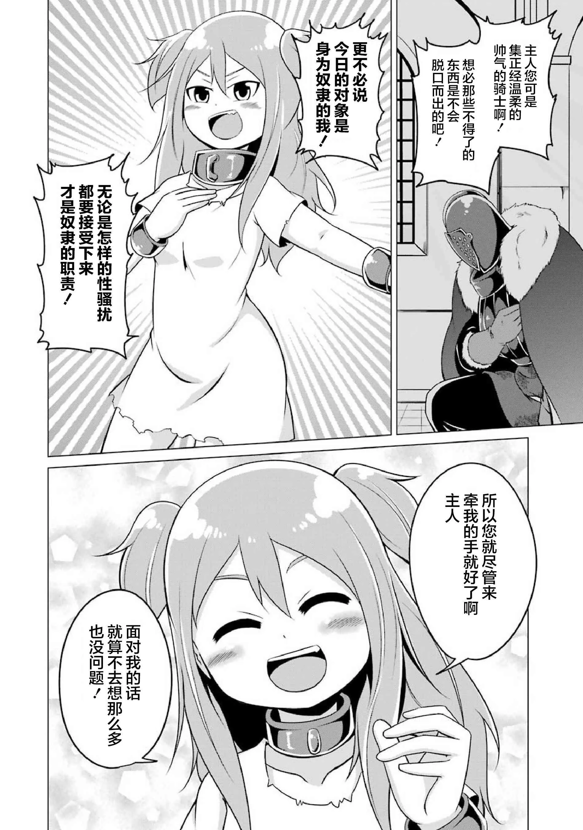 4话 第10页