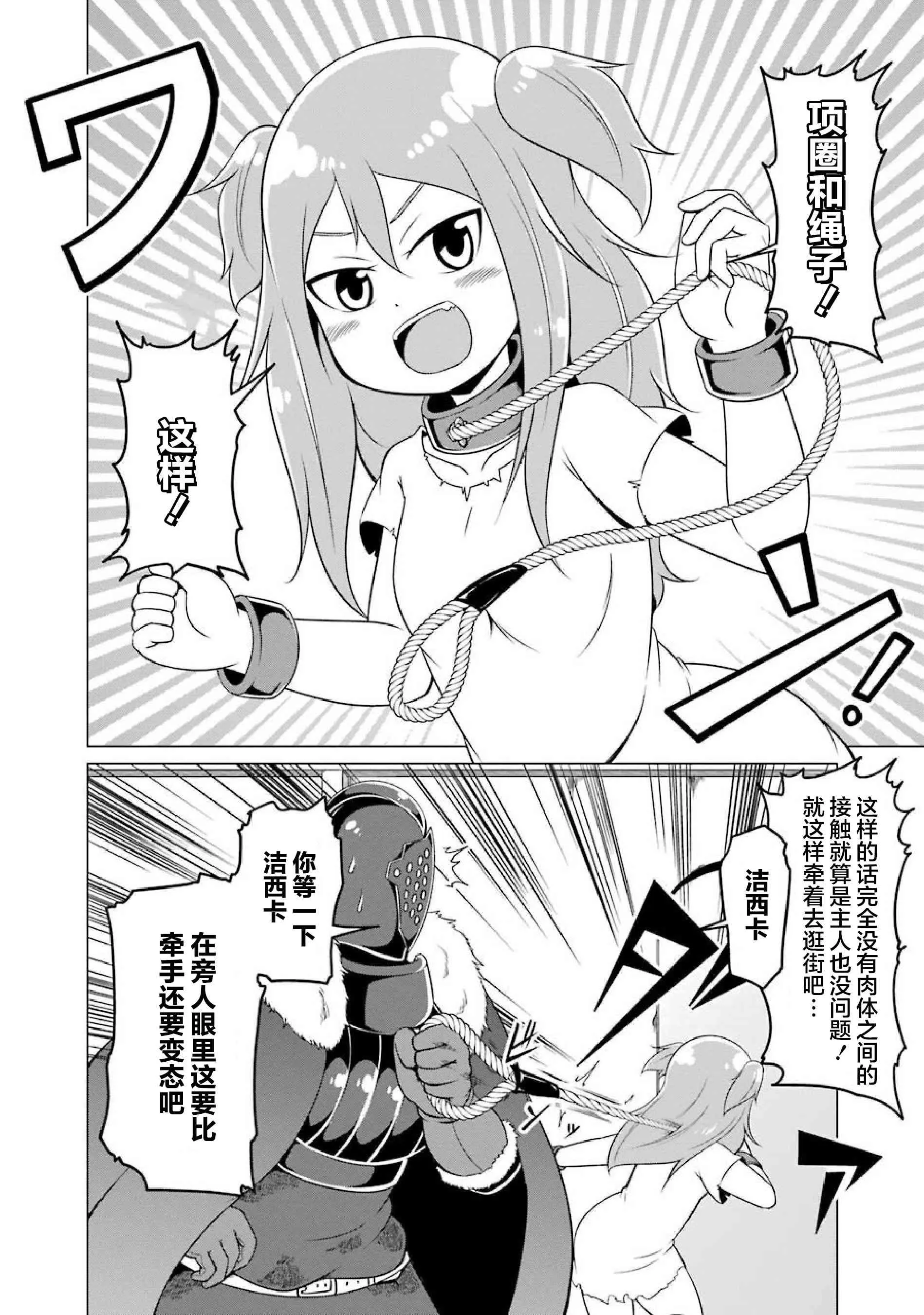 4话 第12页