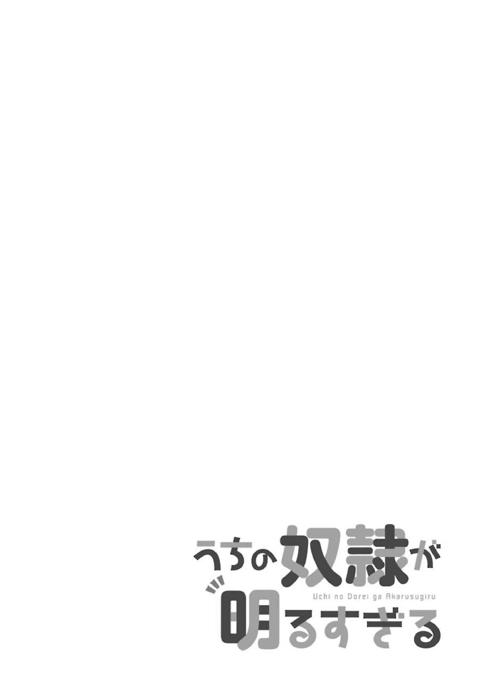 4话 第14页