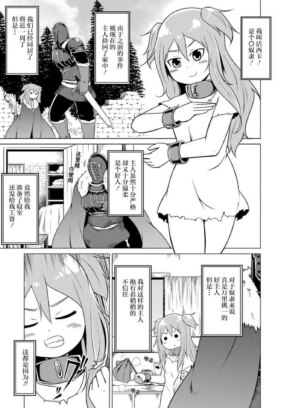 3话 第1页