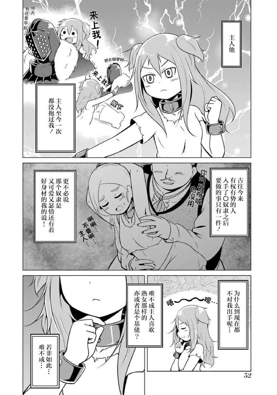 3话 第2页