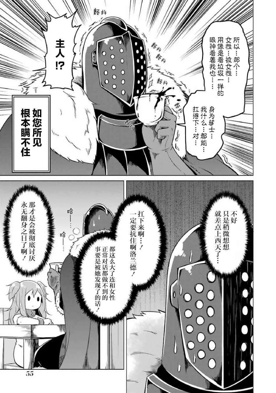 3话 第5页