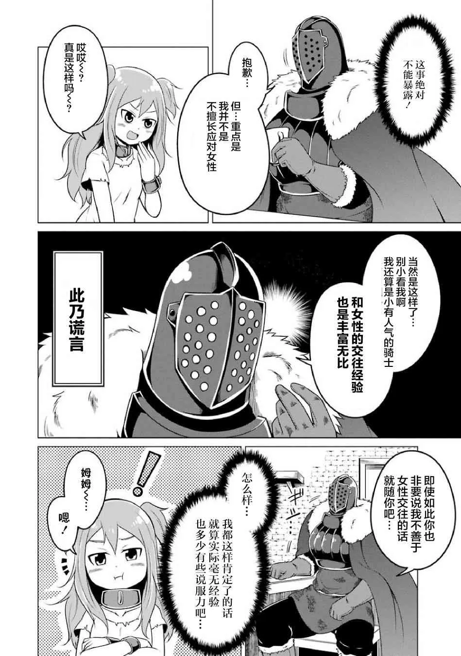 3话 第6页