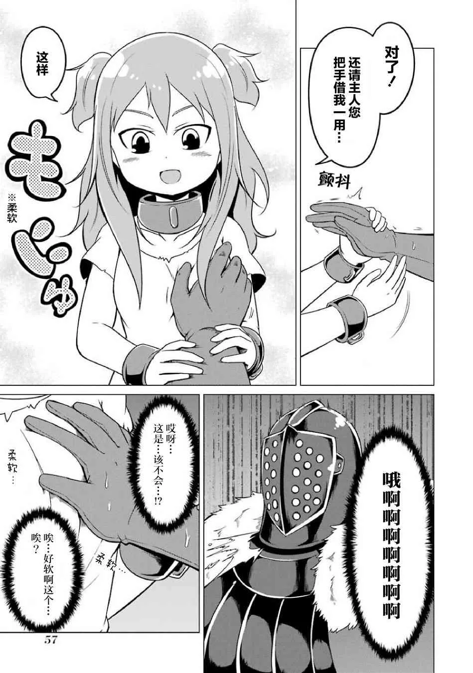 3话 第7页