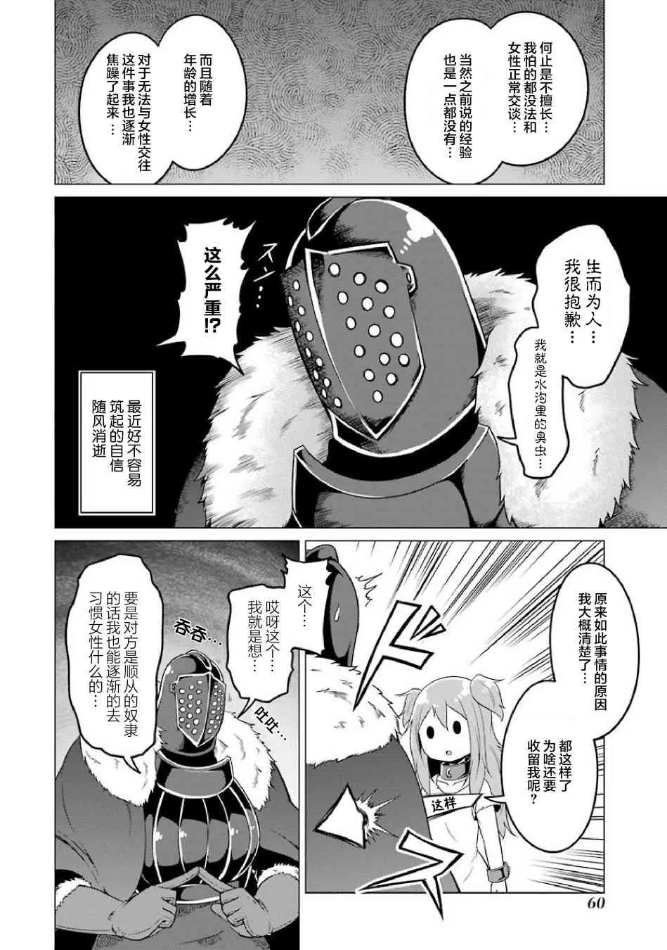 3话 第10页