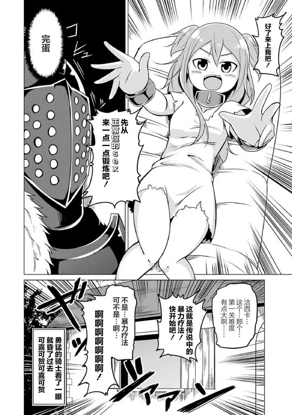 3话 第12页
