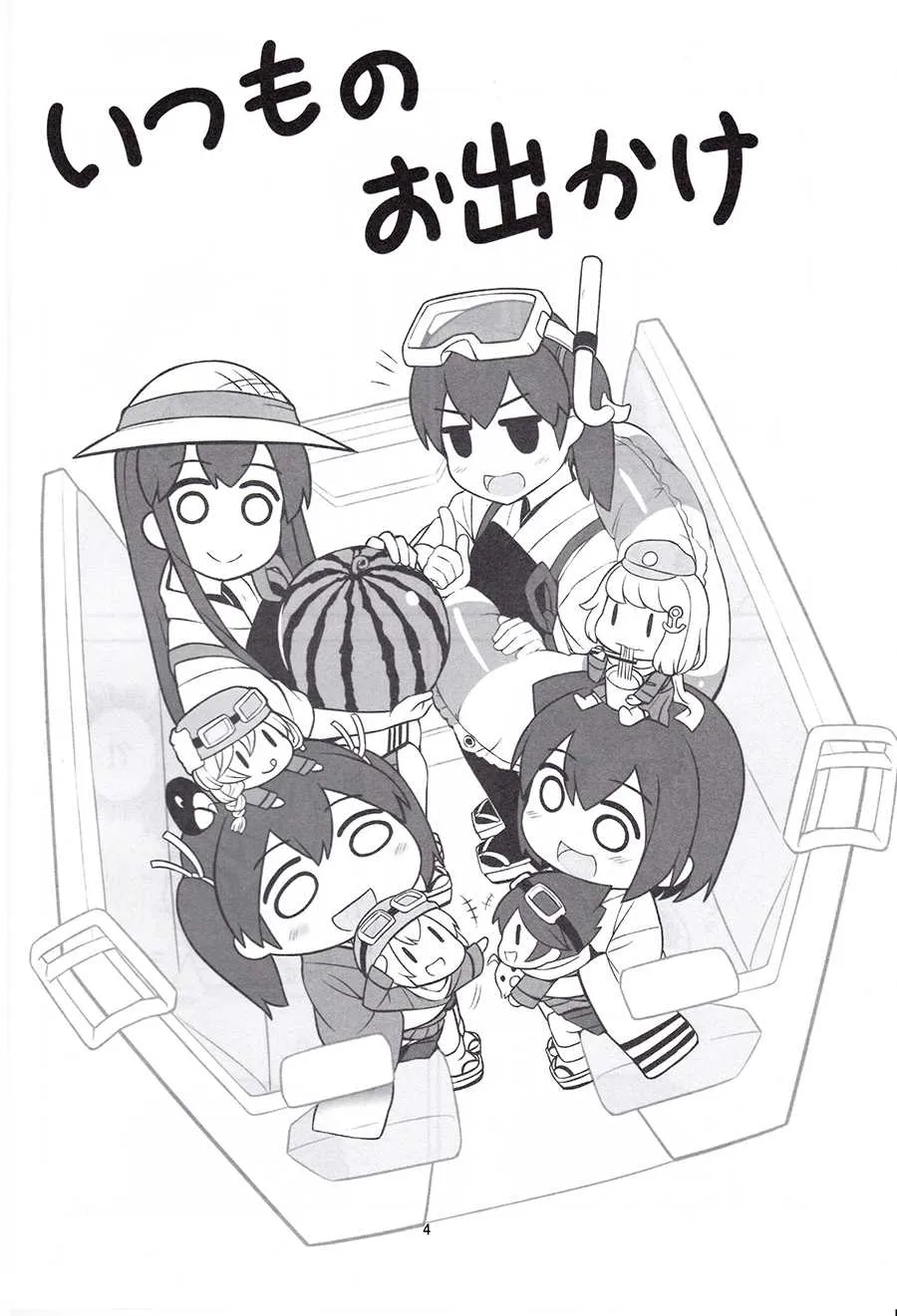 第1话 第3页