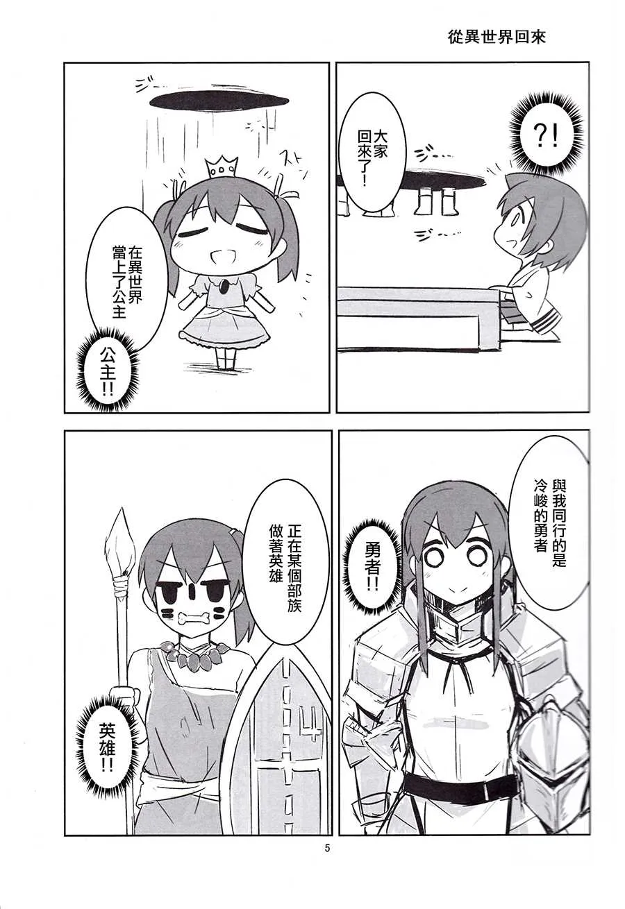 第1话 第4页