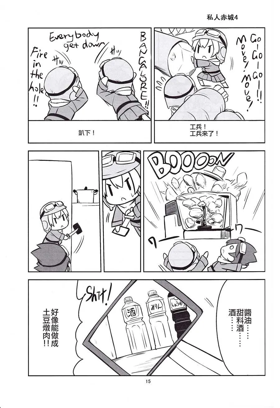 第1话 第14页