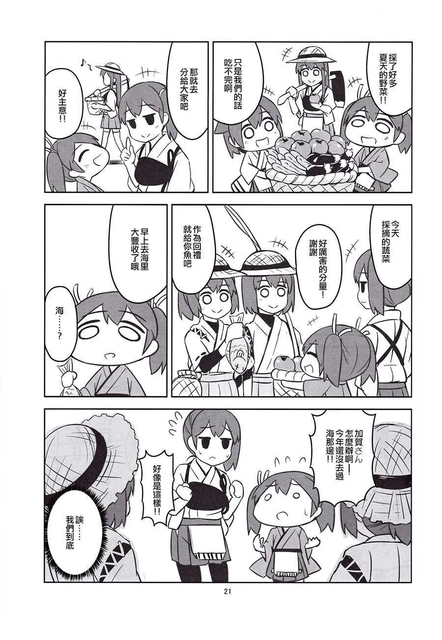 第1话 第20页
