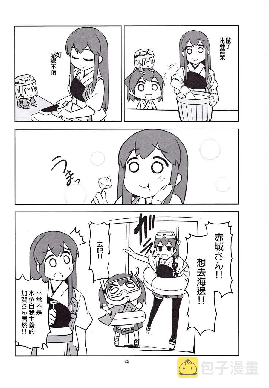 第1话 第21页
