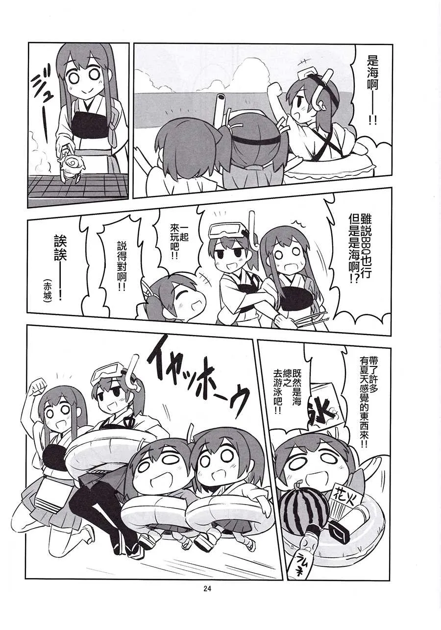 第1话 第23页
