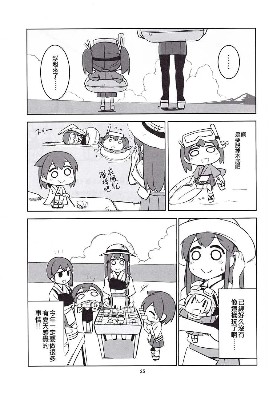 第1话 第24页