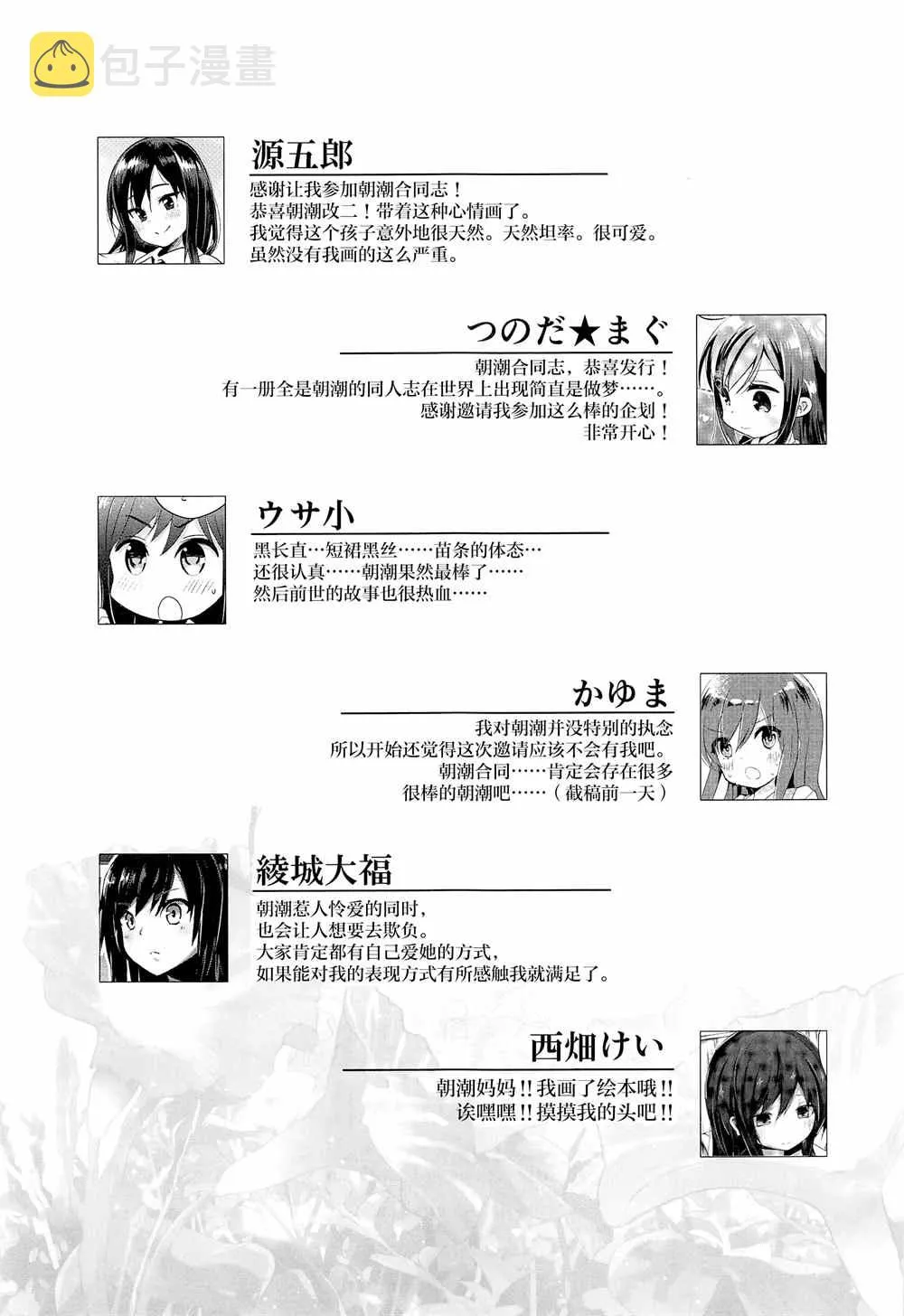 第12话 第2页