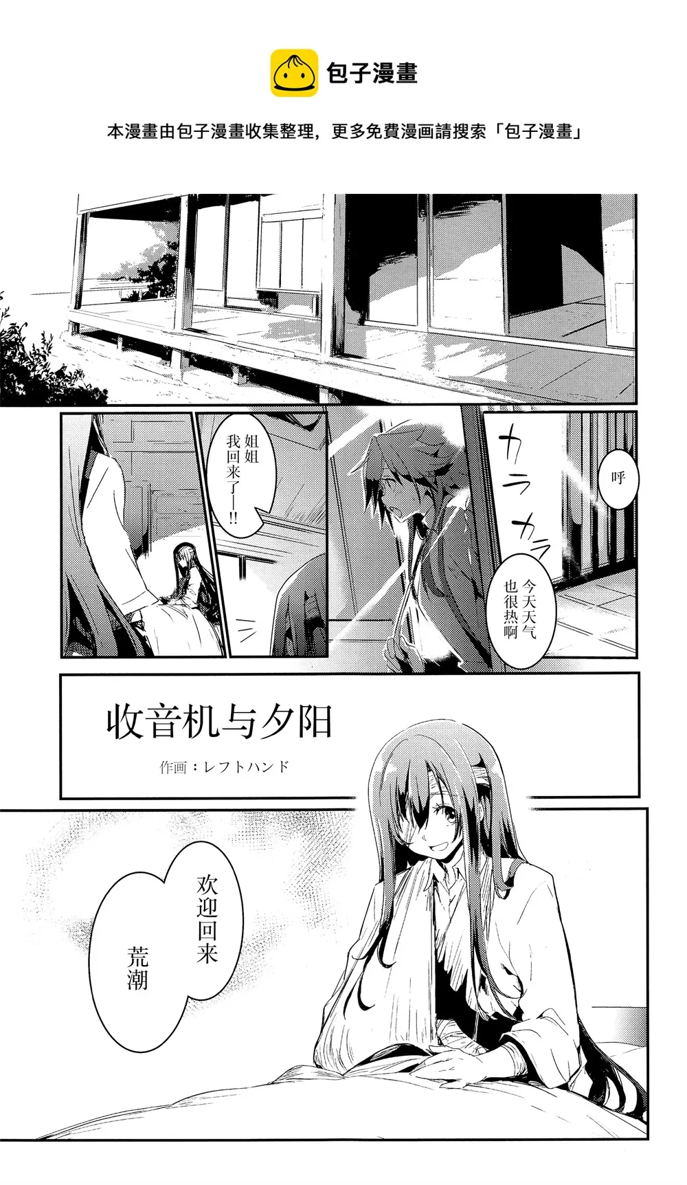 第11话 第1页