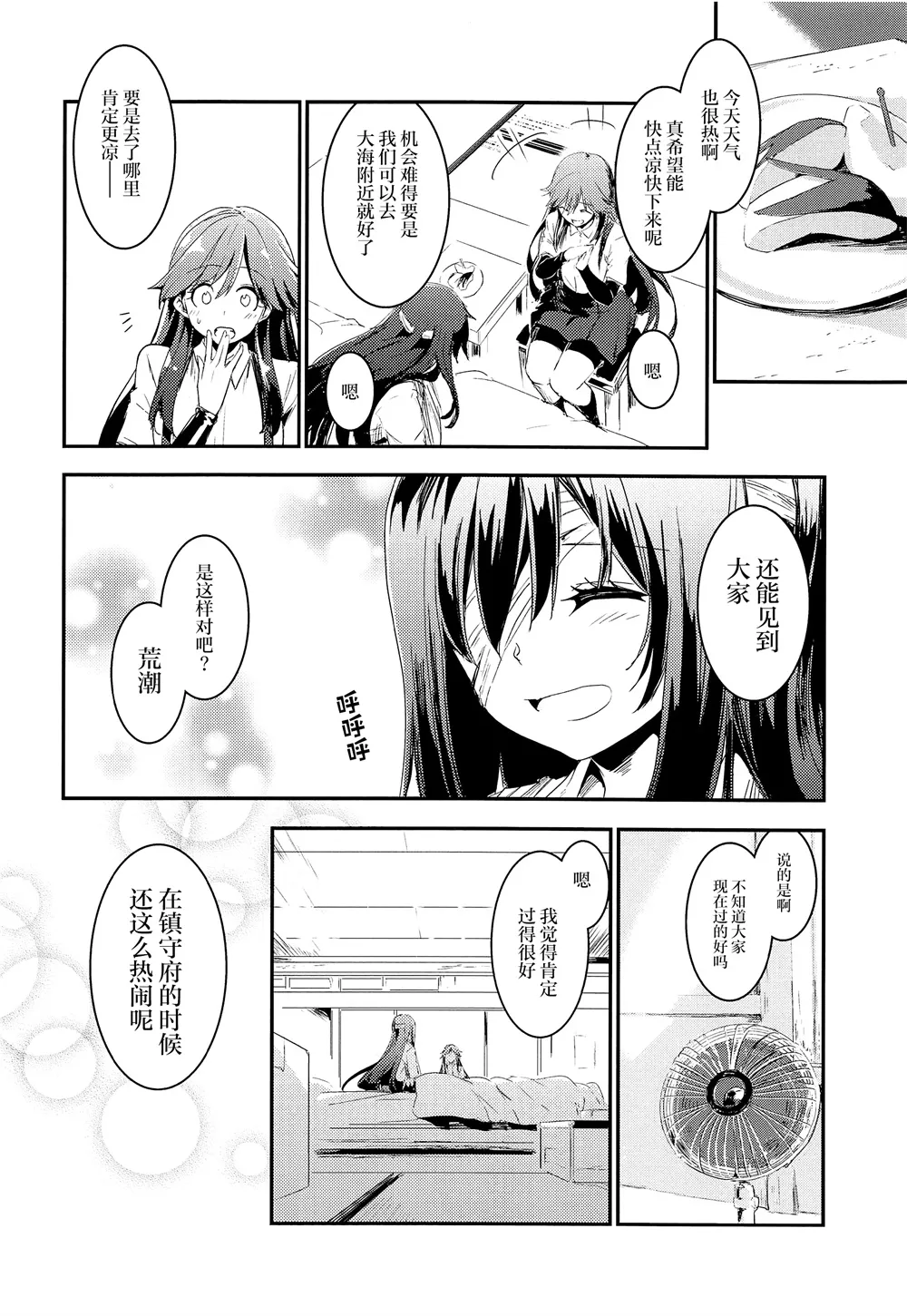 第11话 第2页