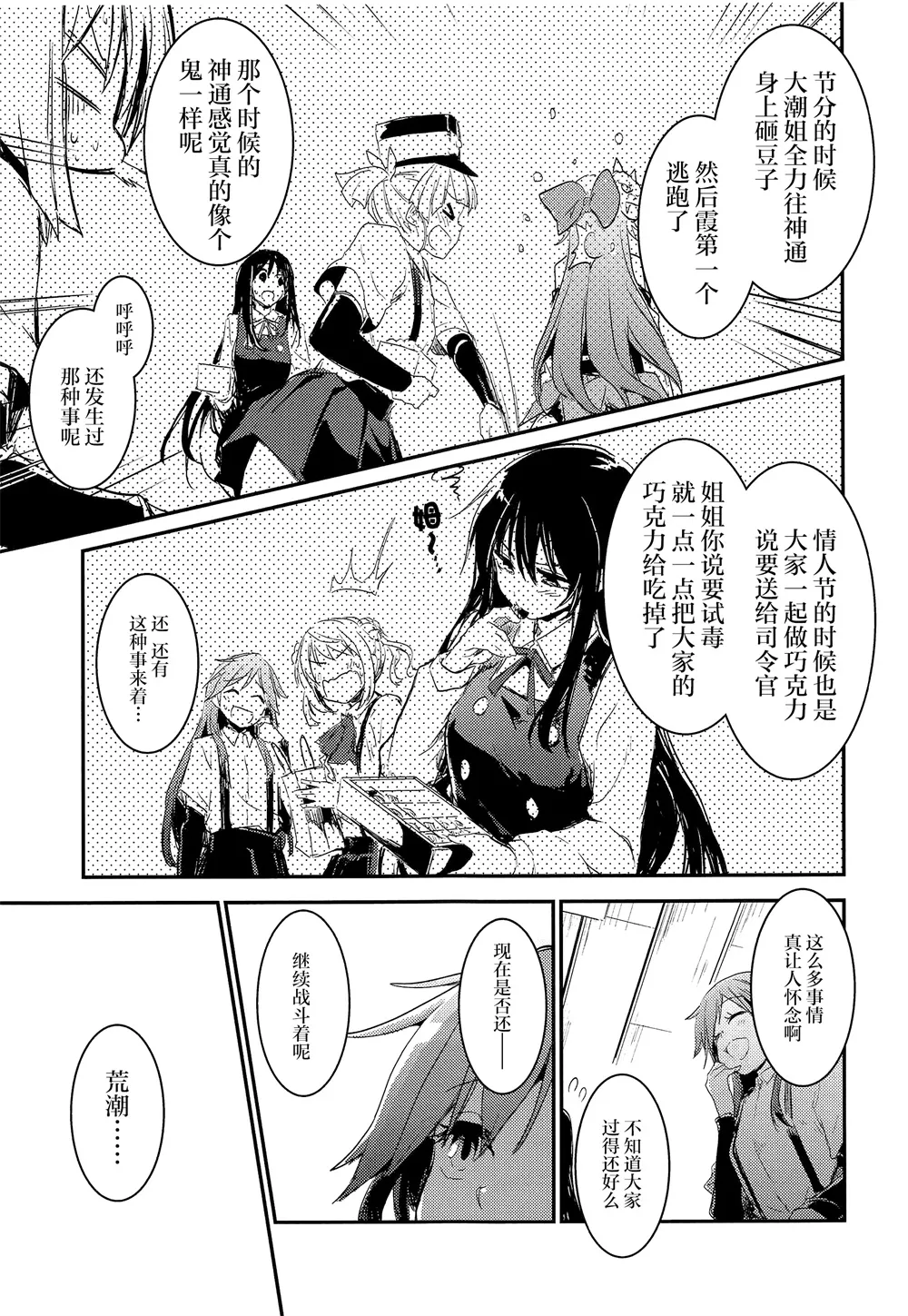 第11话 第3页
