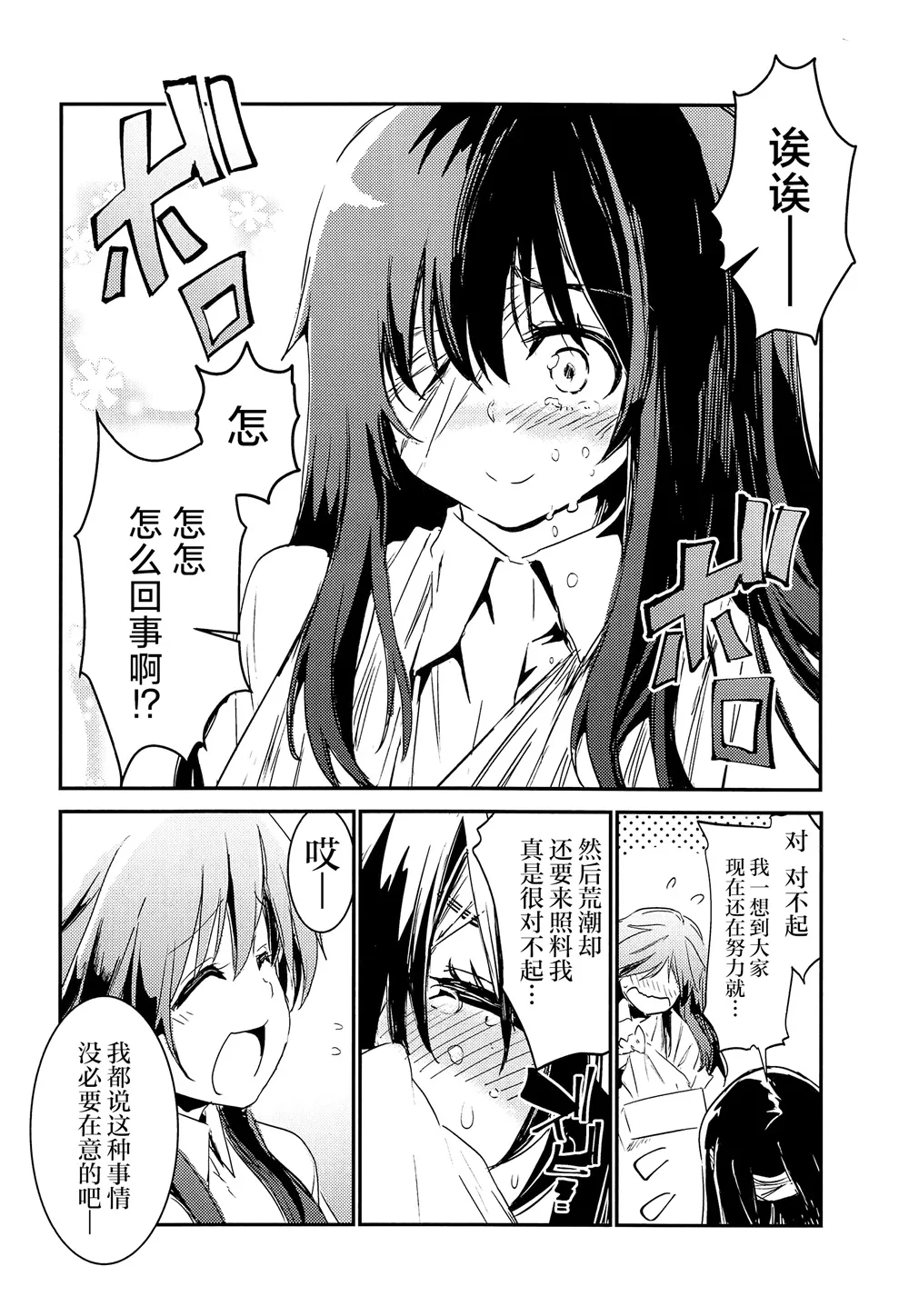 第11话 第4页