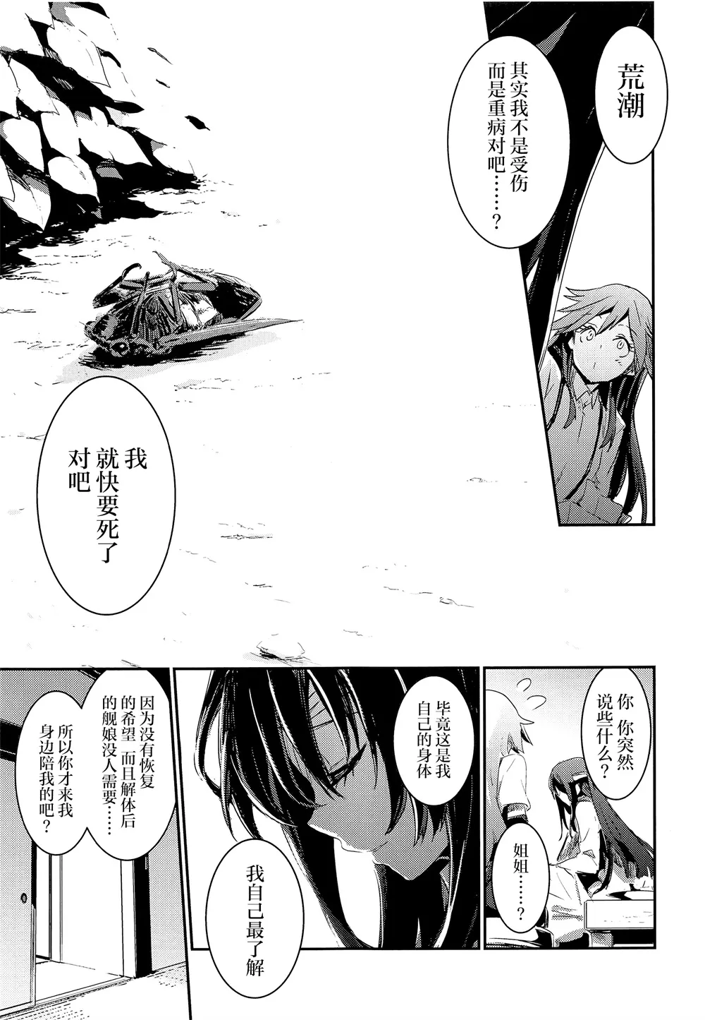 第11话 第5页