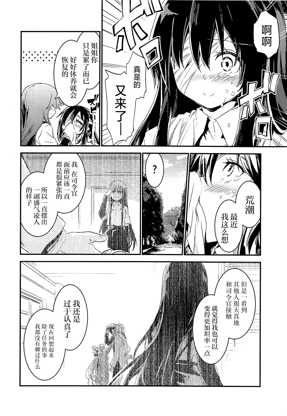 第11话 第6页