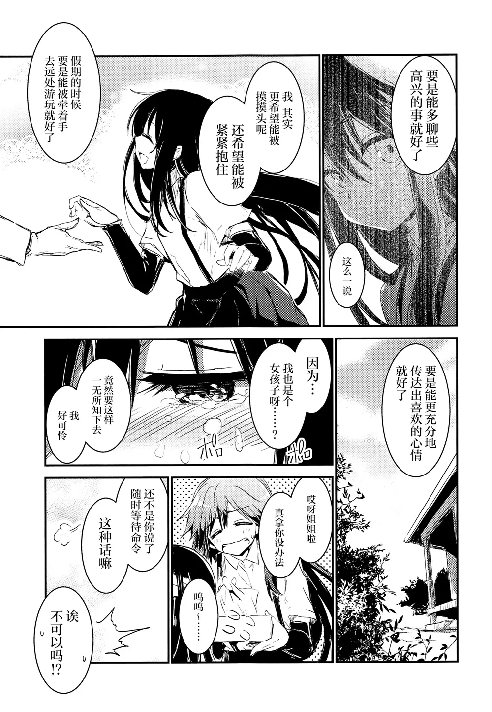 第11话 第7页