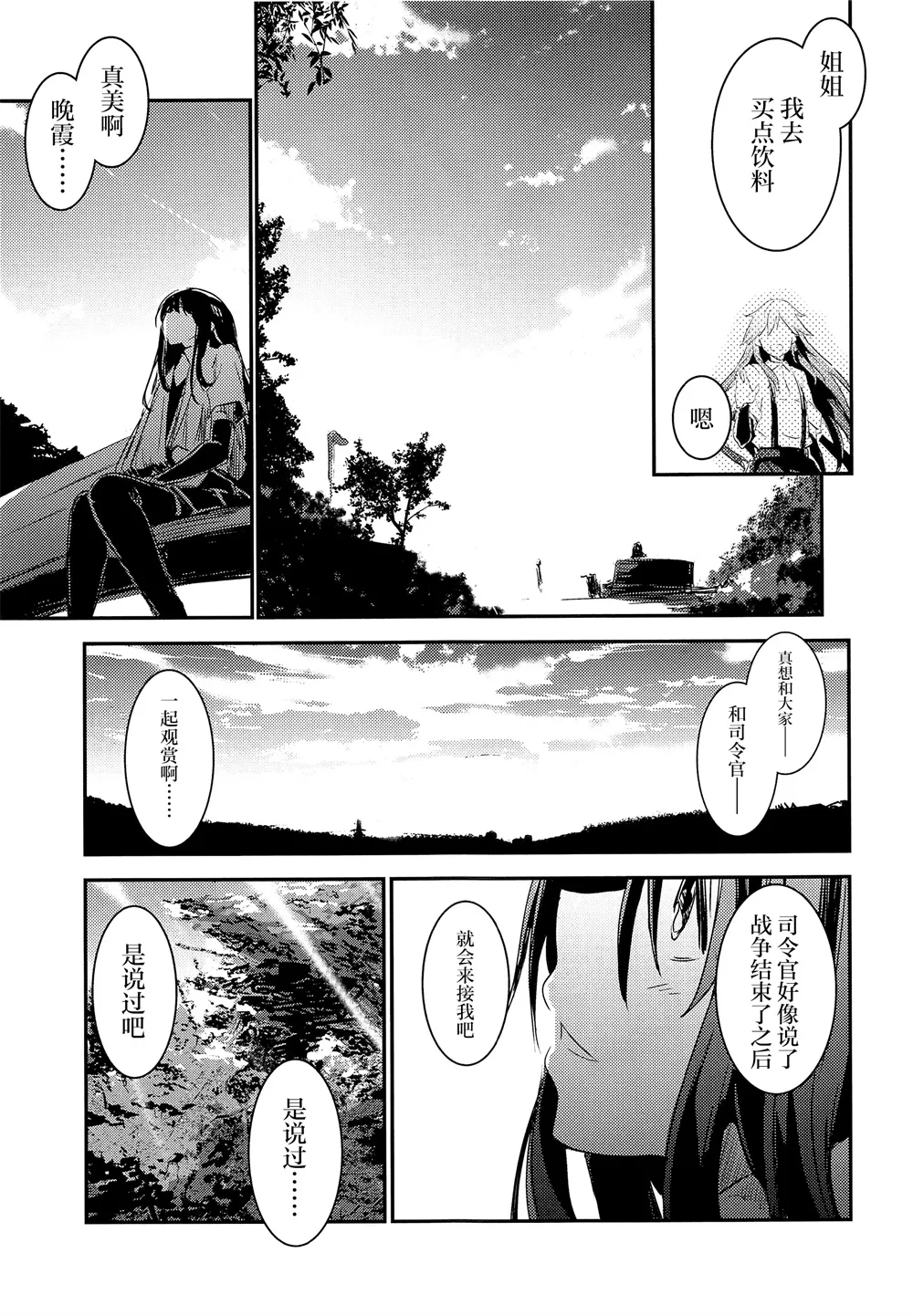 第11话 第9页