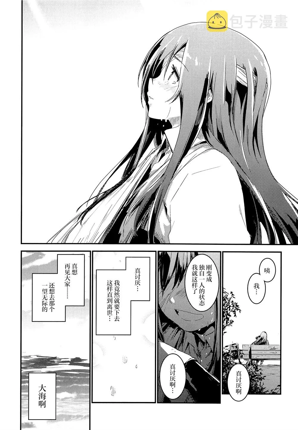 第11话 第10页