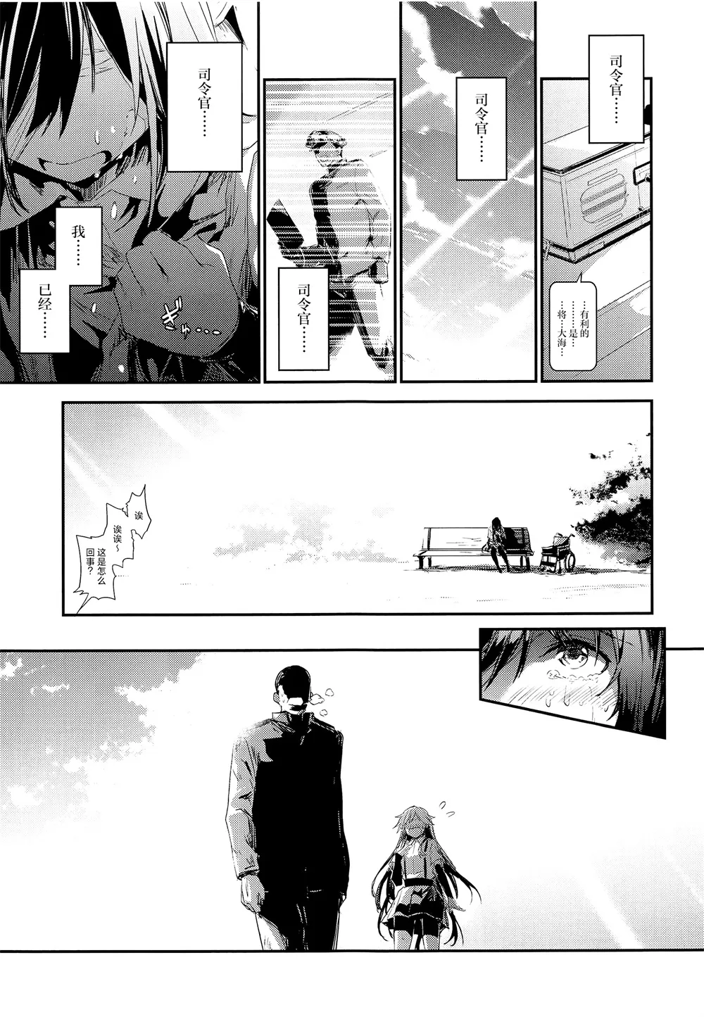 第11话 第11页