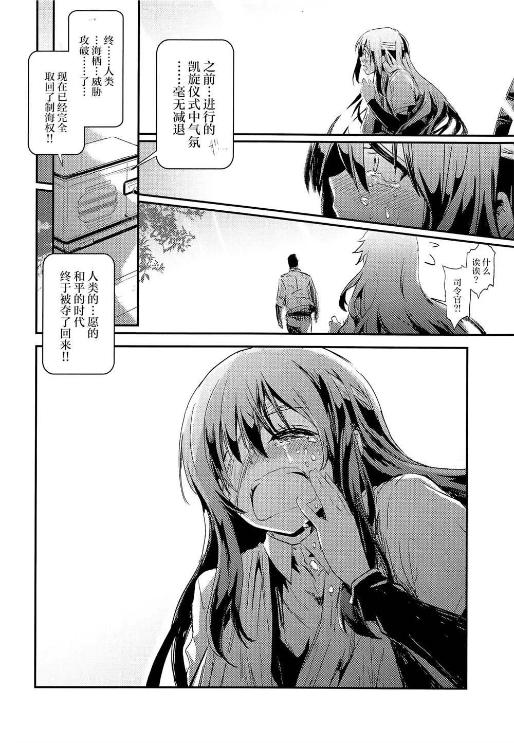 第11话 第12页