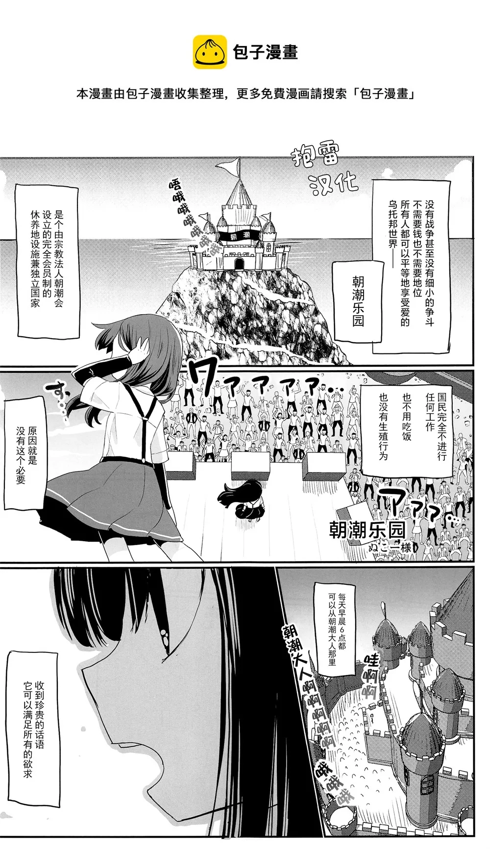 第10话 第1页