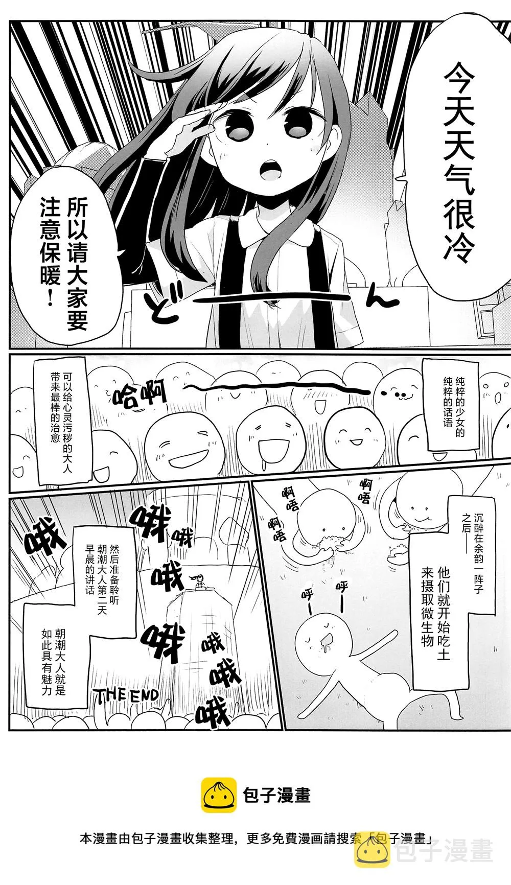 第10话 第2页