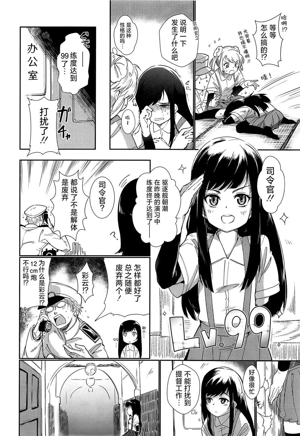 第09话 第2页