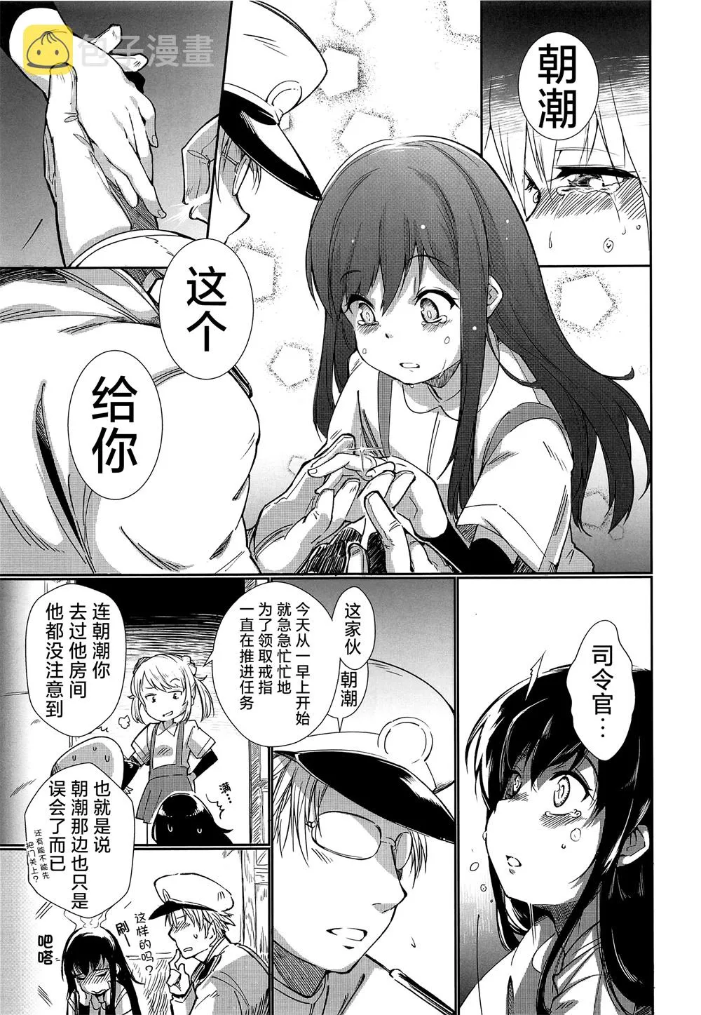 第09话 第7页