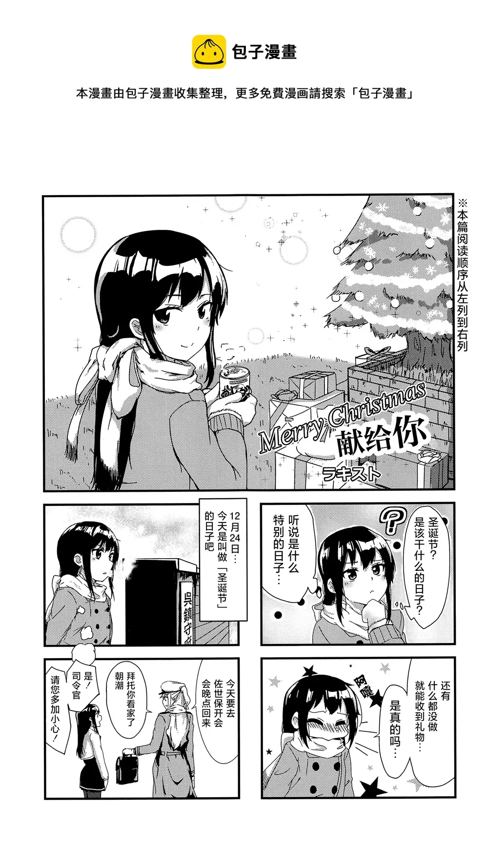第08话 第1页
