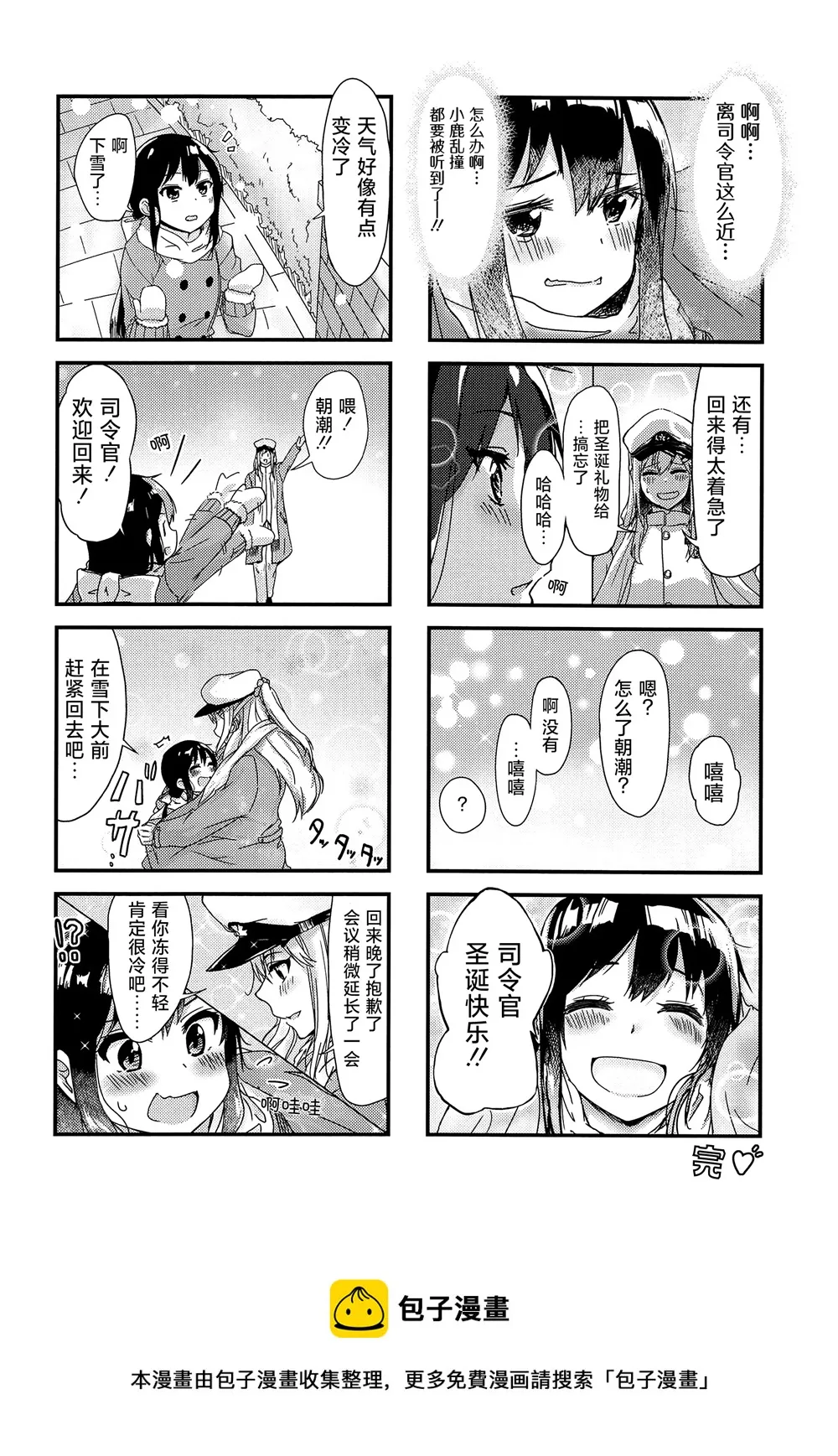 第08话 第2页