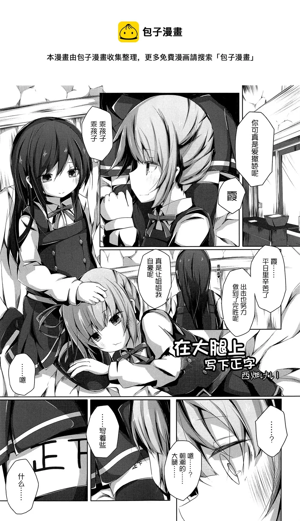 第07话 第1页