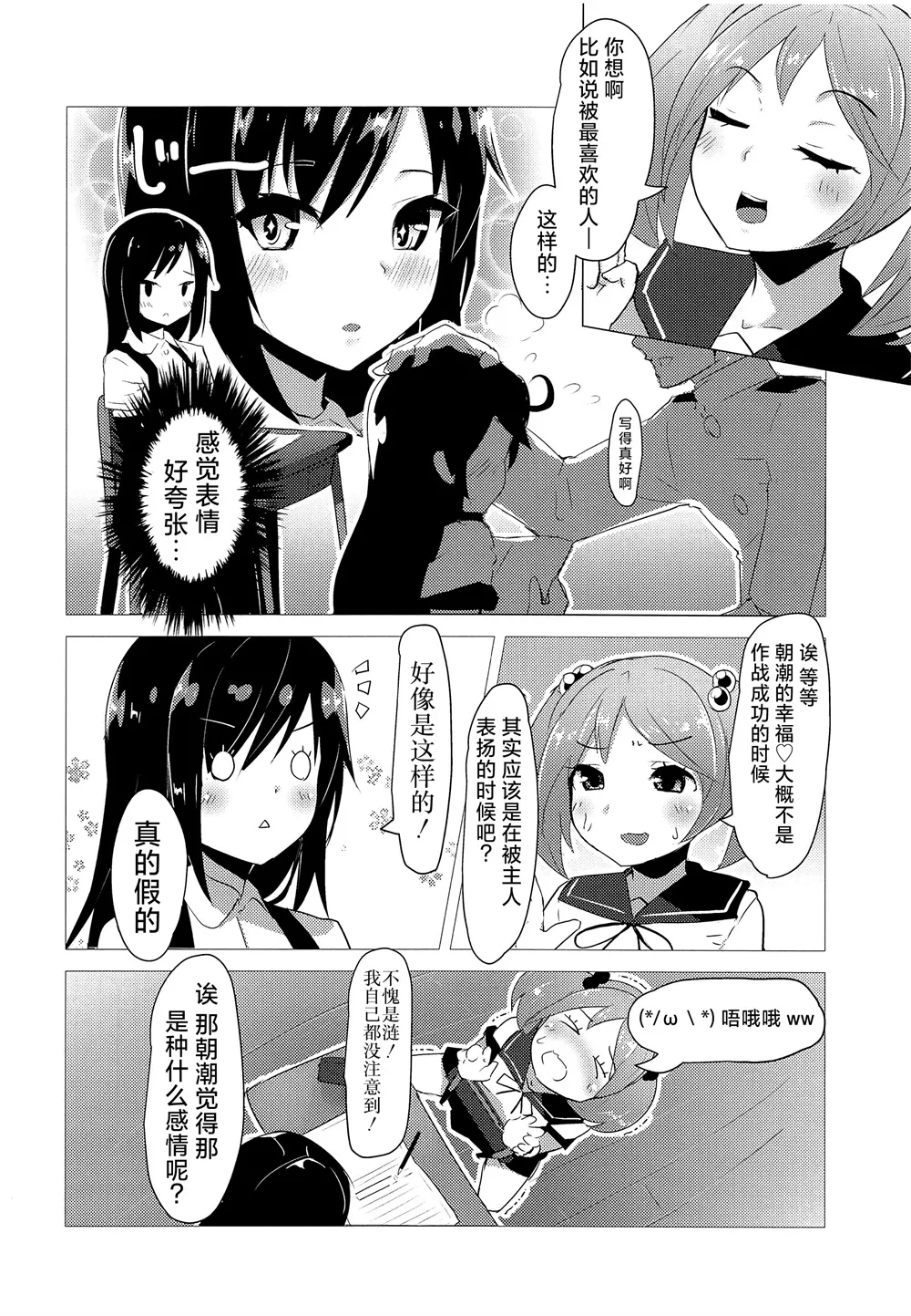第06话 第2页