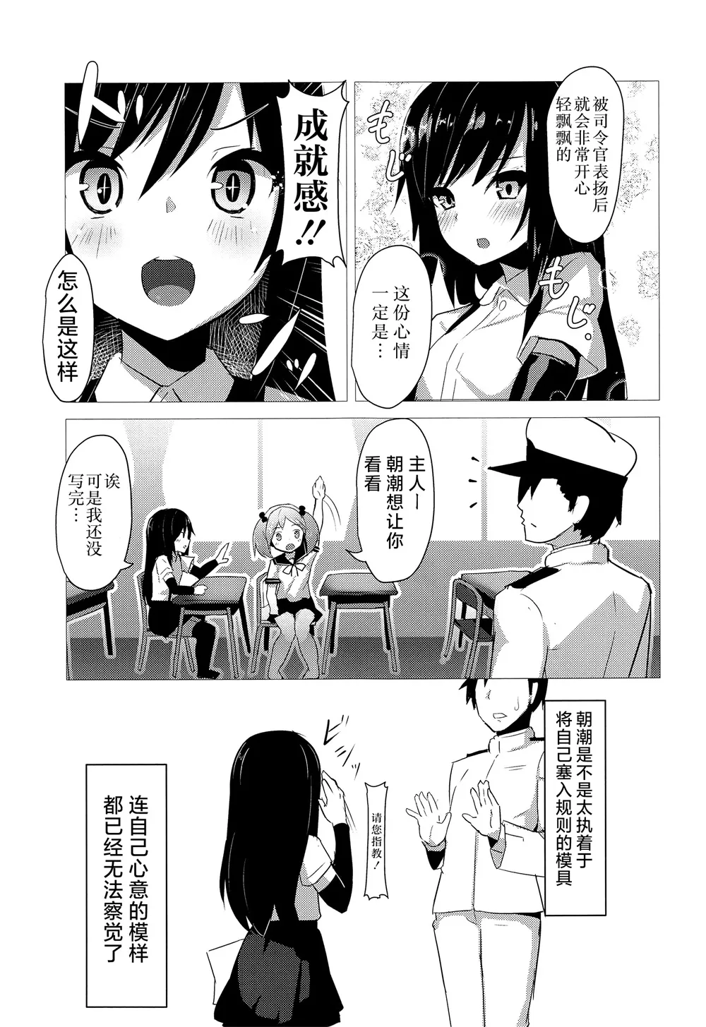 第06话 第3页