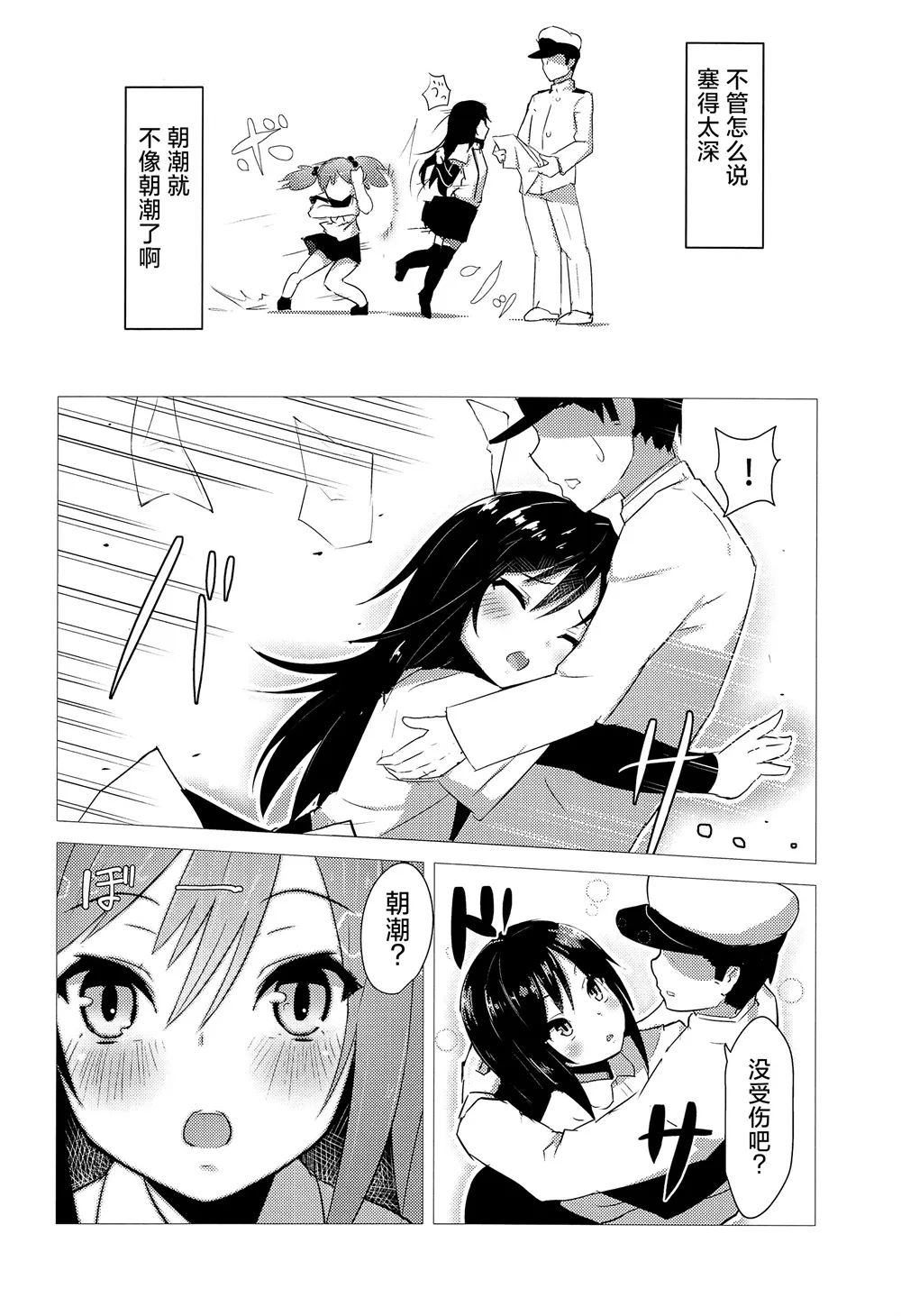 第06话 第4页
