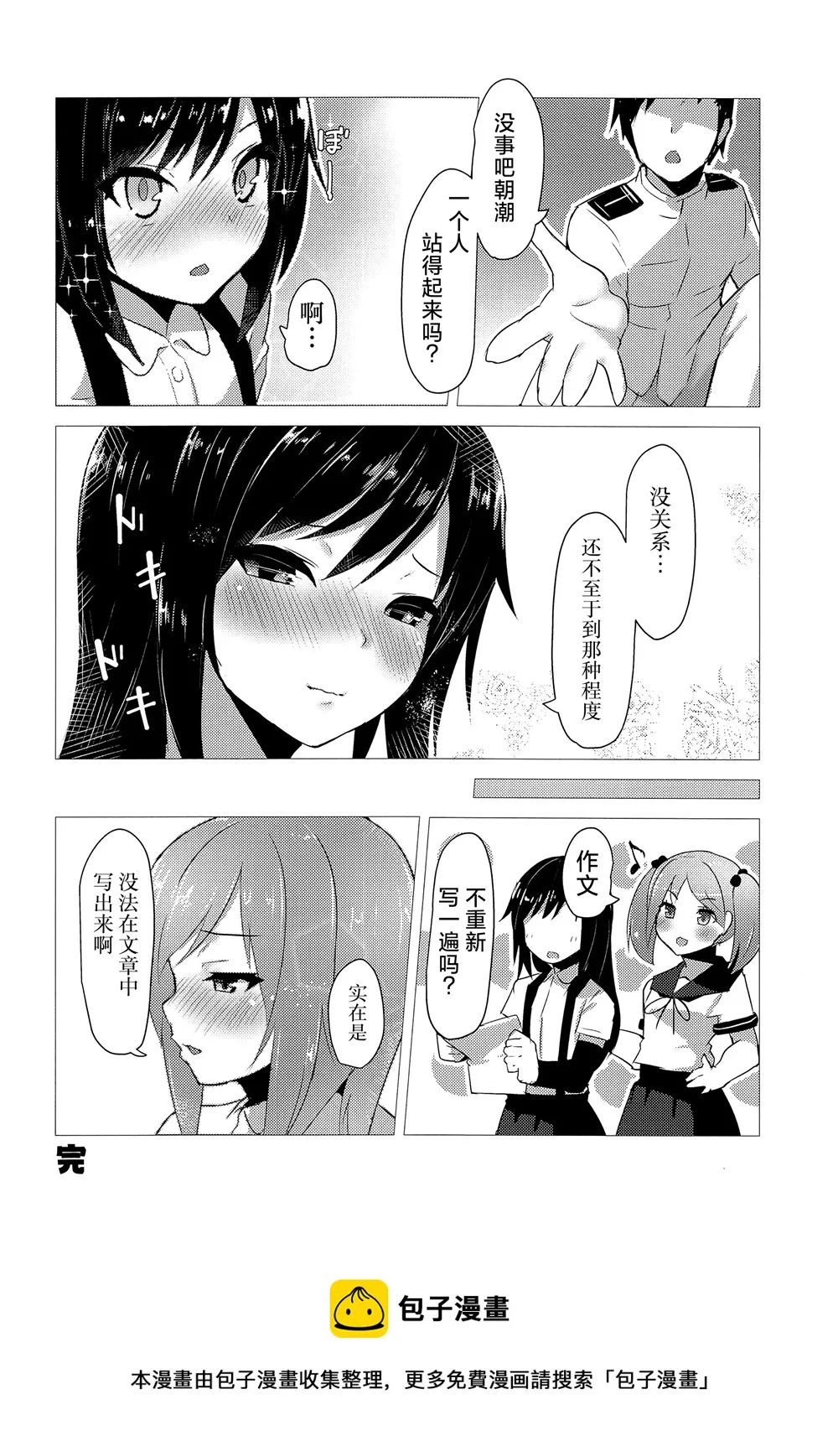 第06话 第6页