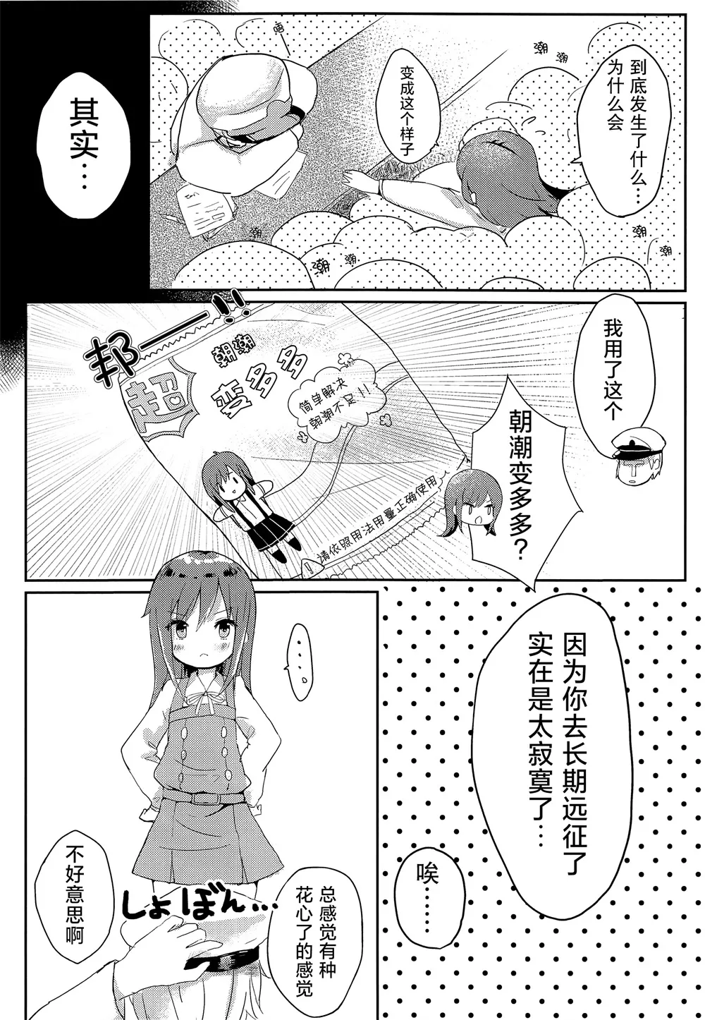 第05话 第2页