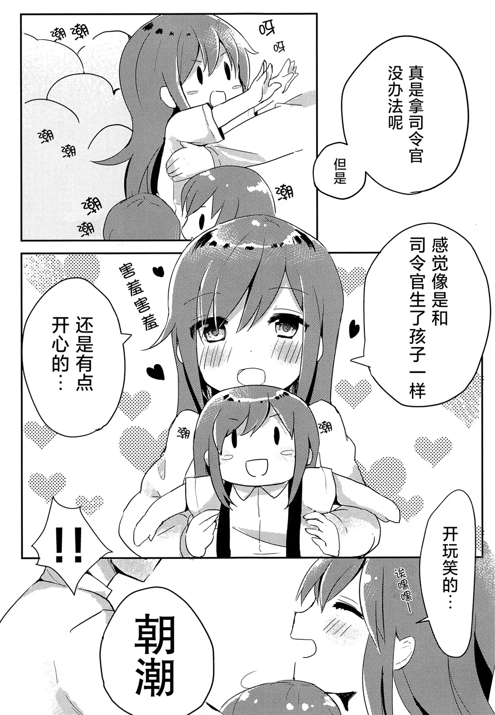 第05话 第3页