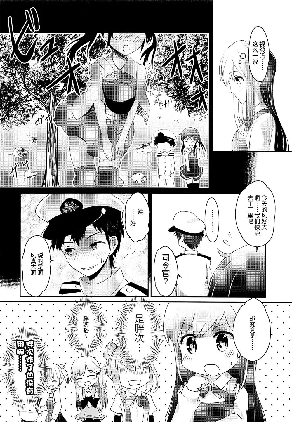 第04话 第4页