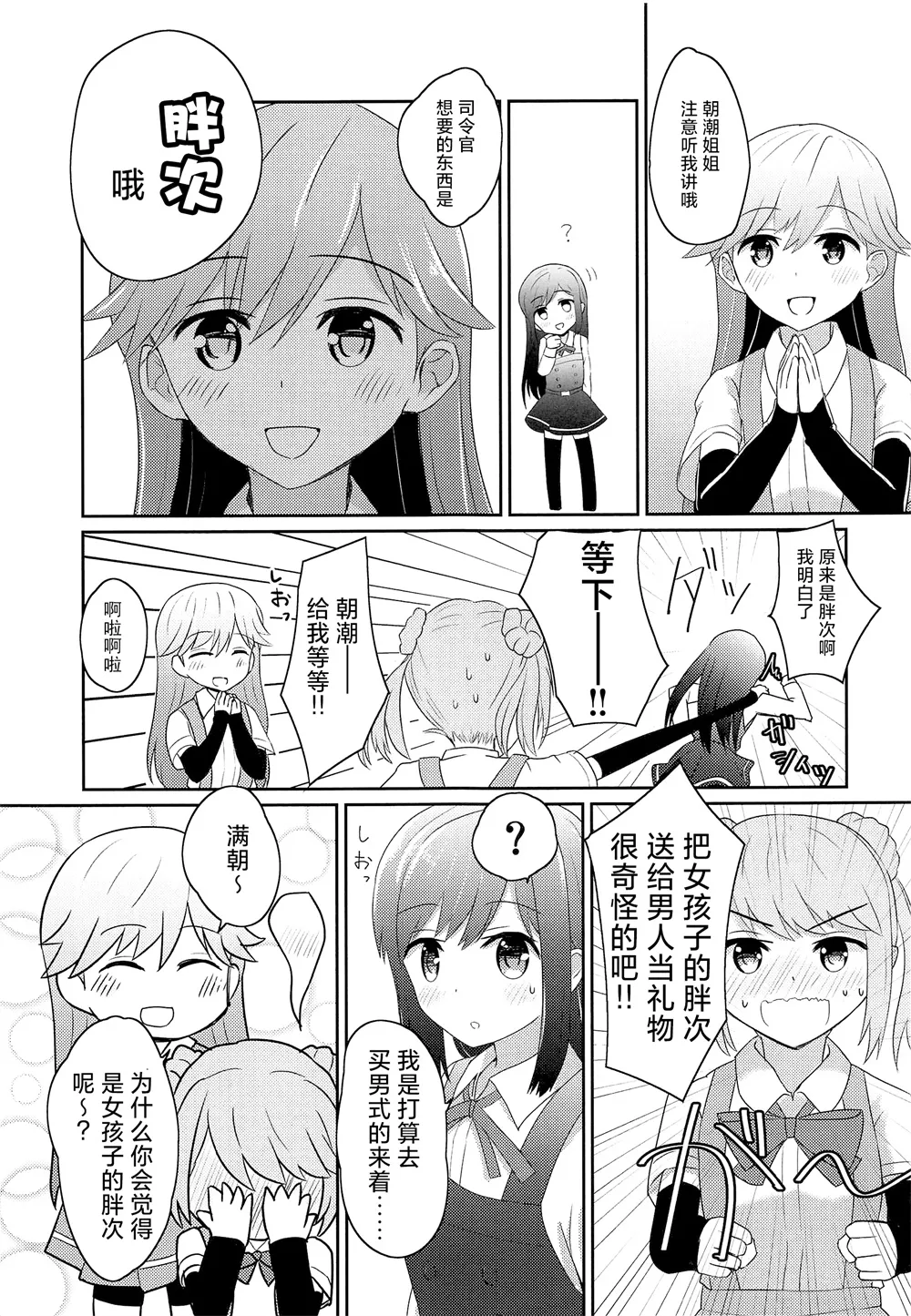 第04话 第5页