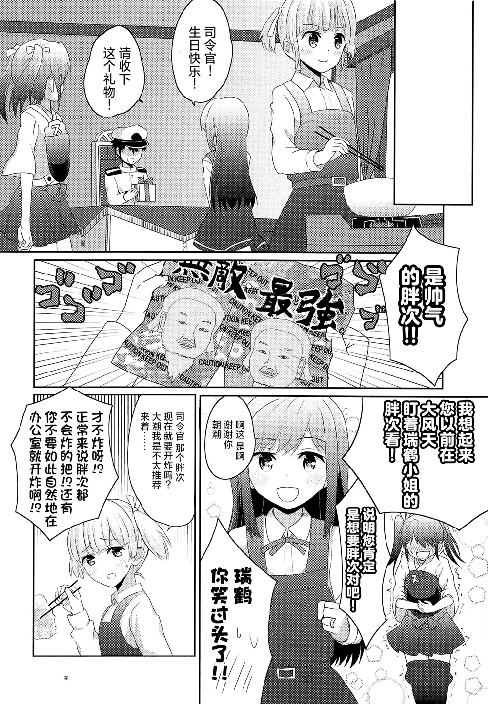 第04话 第6页