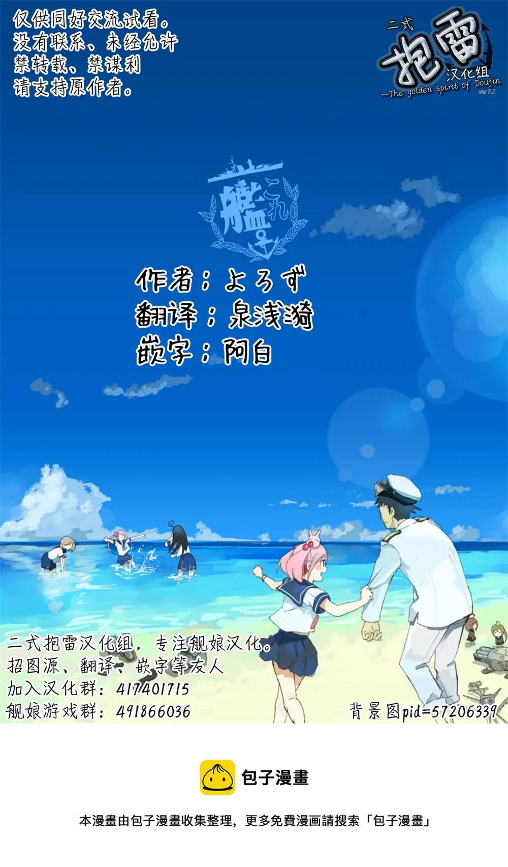 第04话 第7页