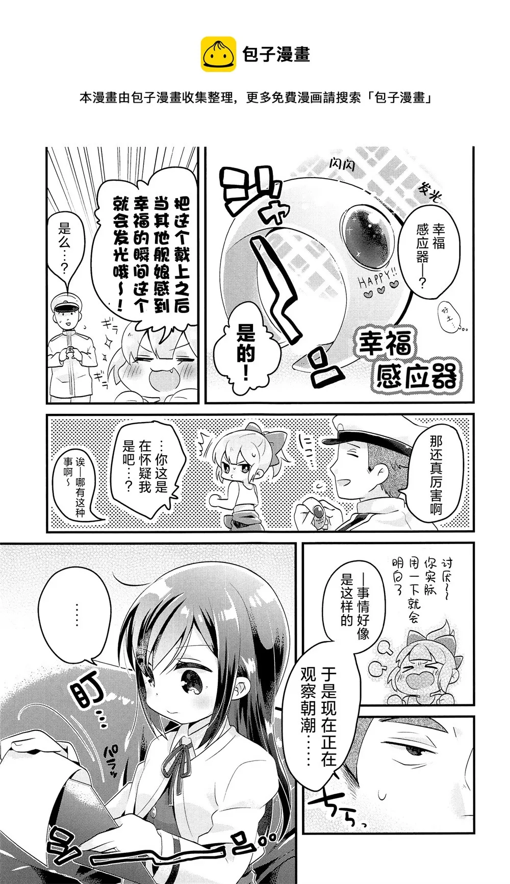 第03话 第1页