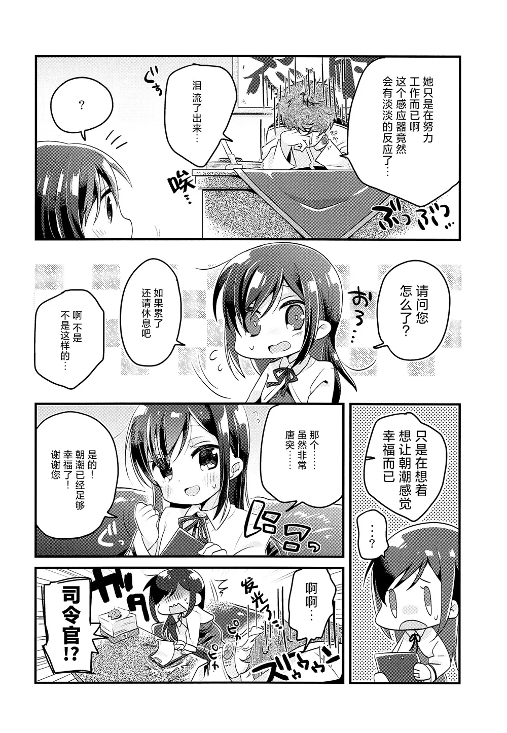第03话 第2页