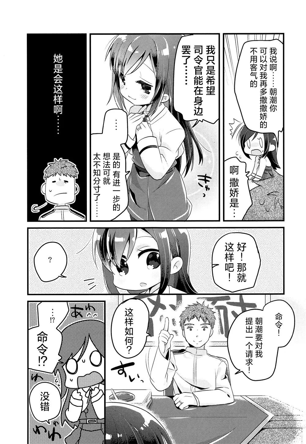 第03话 第3页
